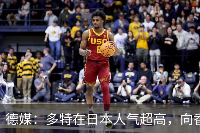 德媒：多特在日本人气超高，向香川真司敞开退役后大门